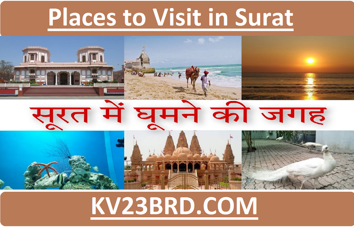 Places to Visit in Surat with family & Friends